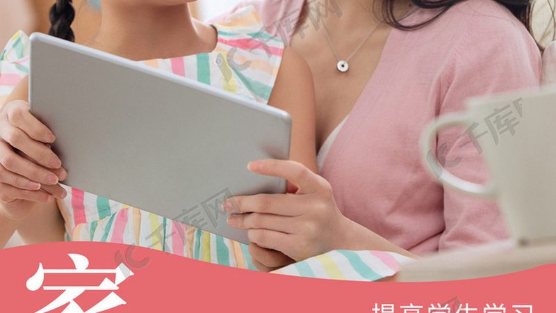 上海在线教育平台开发公司排名：揭秘优质服务商的选标
