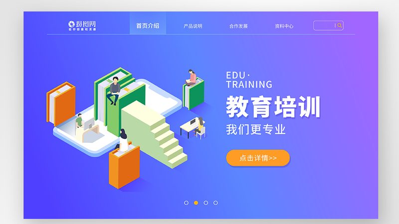 电商技能培训市场前景分析
