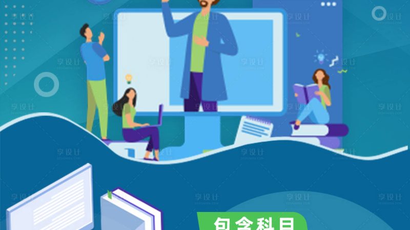 教师资格证培训协议班与普通班：如何选择更划算的学习方案**